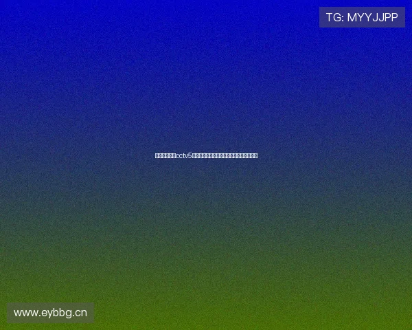 聚焦玮来体育cctv5打造全新赛事传播平台新格局引领新未来潮 聚焦玮来体育cctv5打造全新赛事传播平台新格局引领新未来潮